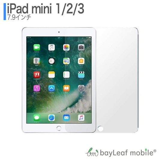 iPad mini 1 2 3 アイパッド ミニ フィルム ガラスフィルム 液晶保護フィルム クリア シート 硬度9H 飛散防止 簡単 貼り付け