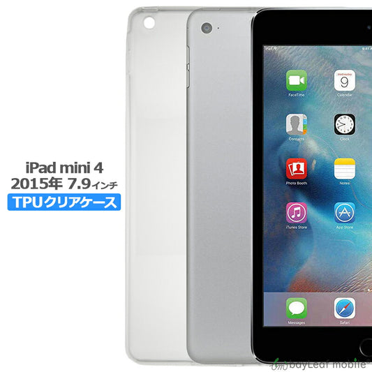 iPad mini4 7.9インチ ケース カバー コンパクト スリム  アイパッド ミニ4 クリア 衝撃吸収 透明 シリコンタブレット ソフトケース TPU 耐衝撃 保護