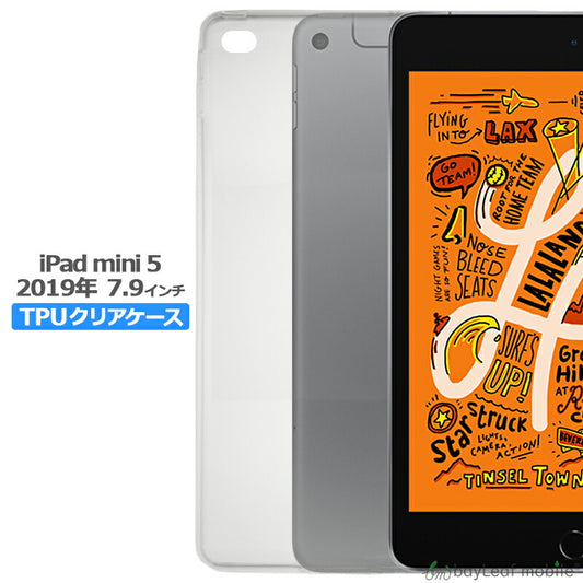 iPad mini 第6世代 ケース 第5世代 ケース mini4 ケース mini3 ケース mini2 ケース mini ケース クリアケース TPUケース カバー コンパクト スリム  シンプル