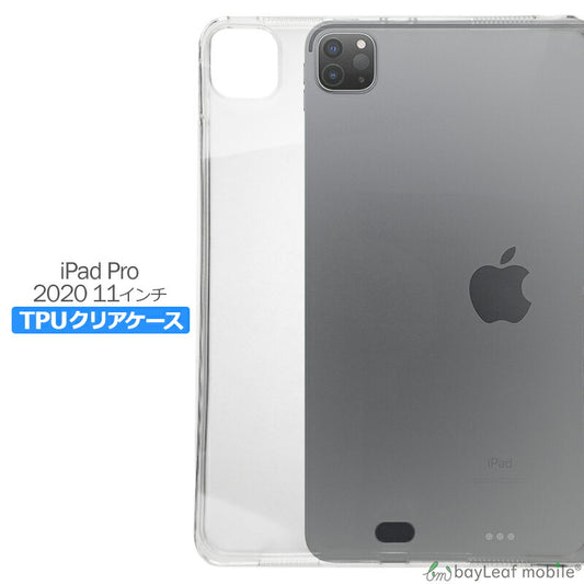 iPad Pro 11インチ 2020 第2世代 ケース カバー コンパクト スリム  アイパッド プロ タブレット 衝撃吸収 透明 クリア シリコン ソフトケース TPU 耐衝撃 保護