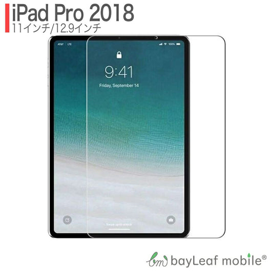iPad Pro 2018 11インチ 12.9インチ アイパッド プロ フィルム ガラスフィルム 液晶保護フィルム クリア シート 硬度9H 飛散防止 簡単 貼り付け