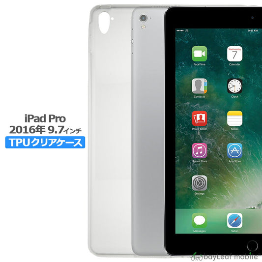 iPad Pro 9.7インチ ケース カバー コンパクト スリム  アイパッド プロ 2016 クリア 衝撃吸収 透明 シリコンタブレット ソフトケース TPU 耐衝撃 保護