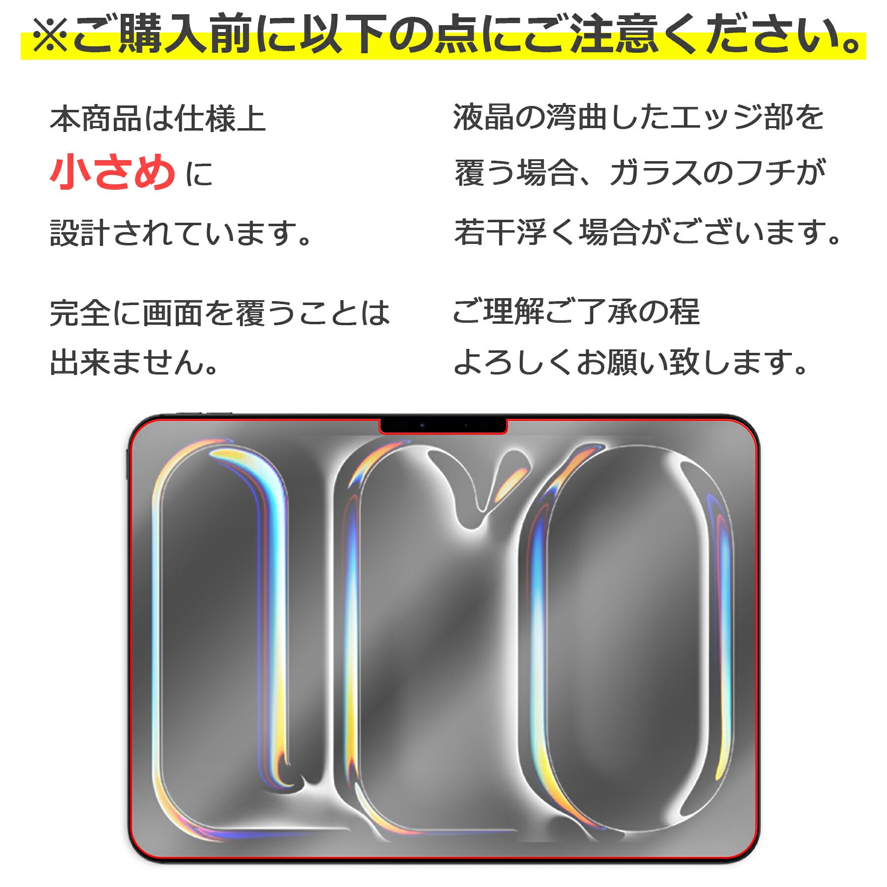 iPad Pro M4 11インチ 2024 フィルム ガラスフィルム 液晶フィルム アイパッド プロ ガラス 保護フィルム 保護シート 保護ガラス 保護シール フィルム シート 強化ガラス 強化ガラスフィルム 硬度9H 飛散防止 ガラスケース