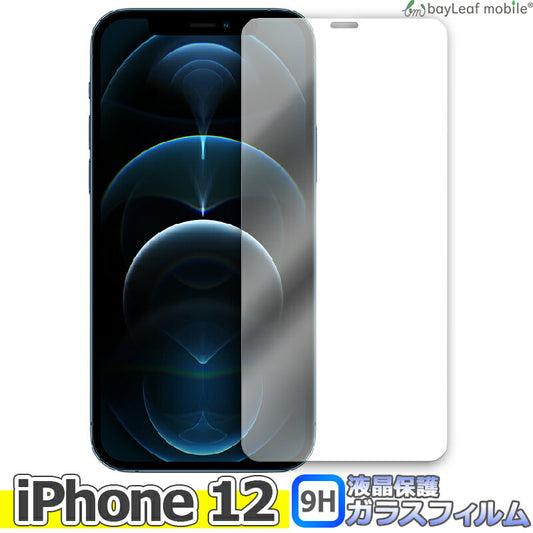 iPhone12 アイフォン フィルム ガラスフィルム 液晶保護フィルム クリア シート 硬度9H 飛散防止 簡単 貼り付け