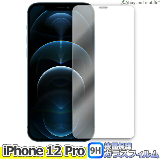 iPhone12 Pro アイフォン フィルム ガラスフィルム 液晶保護フィルム クリア シート 硬度9H 飛散防止 簡単 貼り付け