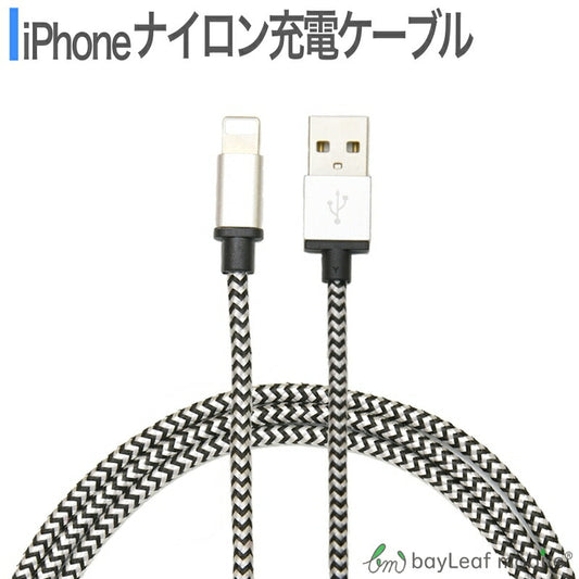 2本セット iphone 充電 ケーブル アイフォン 充電器 1m 25cm 2m 3m 長い 短い 断線しにくい iPhone12 Pro MAX mini ポイント消化