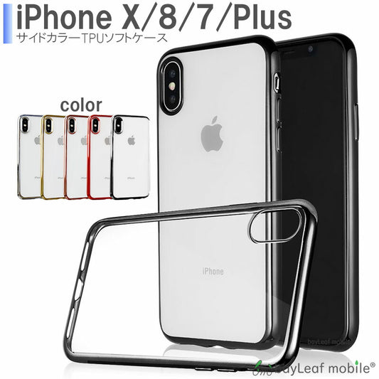 iPhone SE3(第3世代) iPhone XS MAX XR X XS 8 7 6 Plus ケース カバー コンパクト スリム  クリア メッキ カラー シリコンケース ソフトケース 薄型 TPU