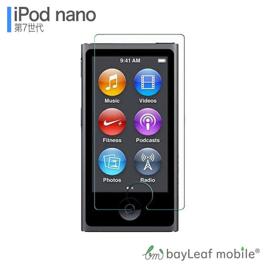 iPod nano 7 8  アイポッドナノ フィルム ガラスフィルム 液晶保護フィルム クリア シート 硬度9H 飛散防止 簡単 貼り付け