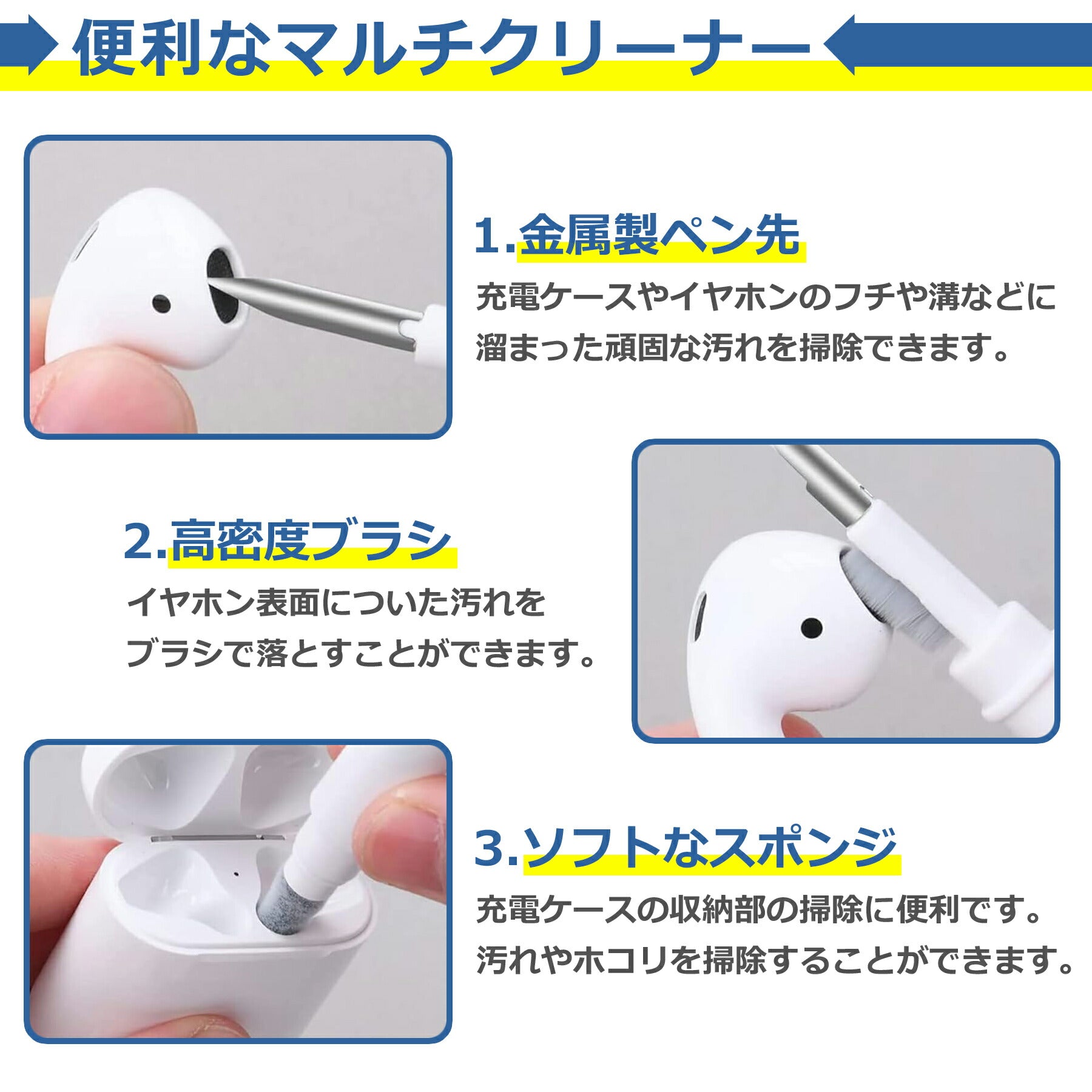 イヤホン クリーナー 多機能 ペンシル型 掃除 ブラシ スポンジ AirPods 汚れ落とし 清掃 クリーニング お手入れ 手入れ 隙間 補聴器 ツール 掃除用品 持ち運び 軽量 コンパクト