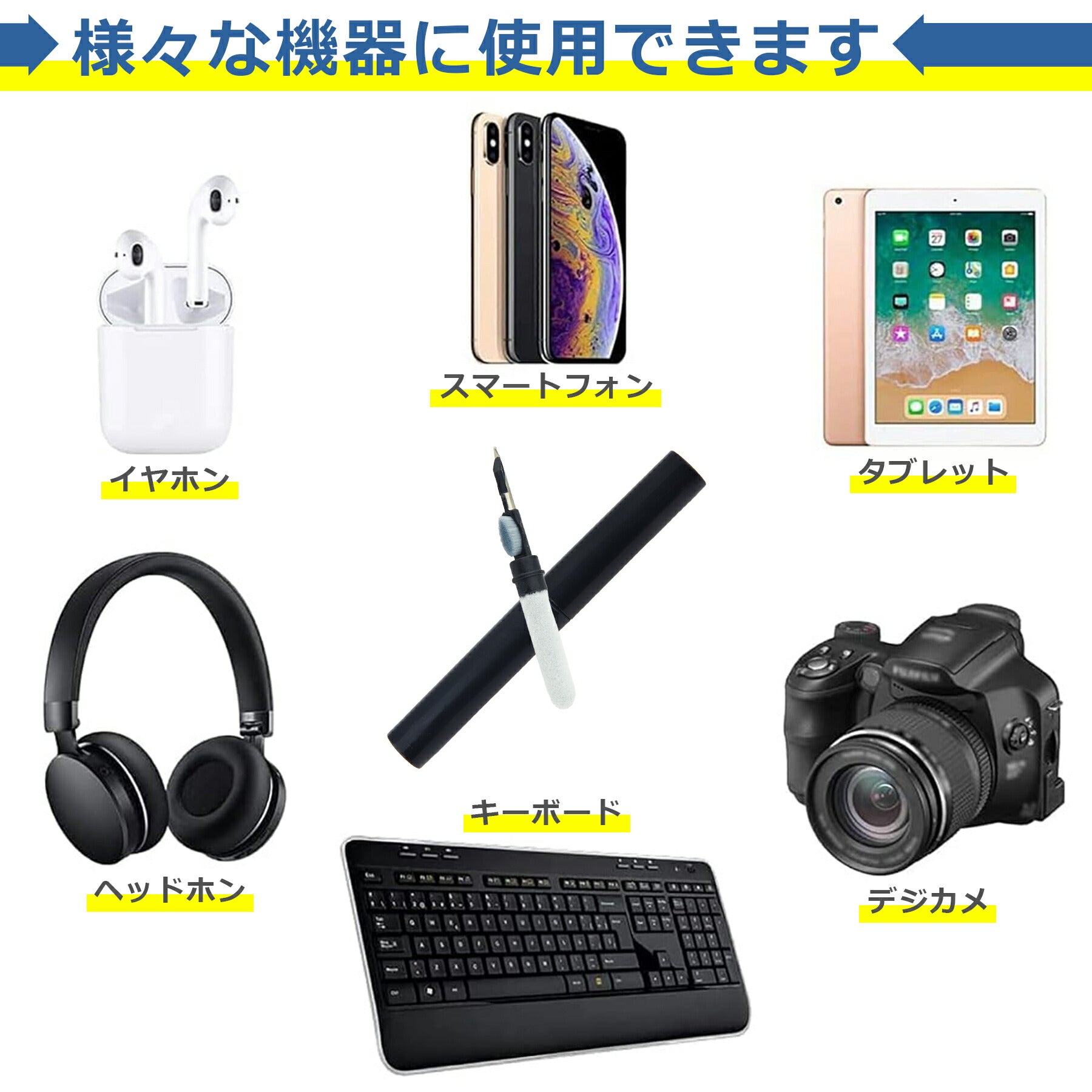 イヤホン クリーナー 多機能 ペンシル型 掃除 ブラシ スポンジ AirPods 汚れ落とし 清掃 クリーニング お手入れ 手入れ 隙間 補聴器 ツール 掃除用品 持ち運び 軽量 コンパクト