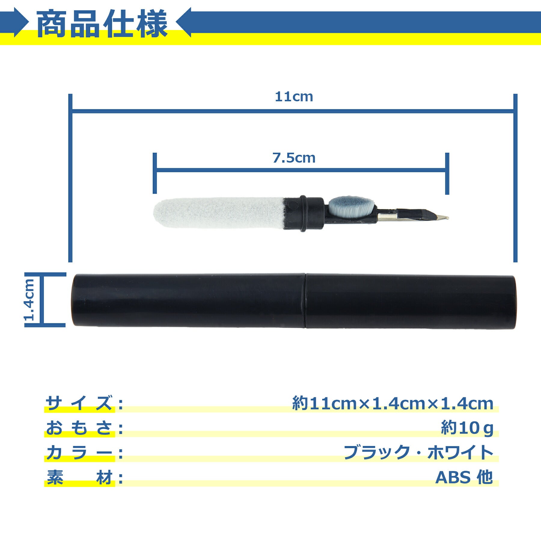 イヤホン クリーナー 多機能 ペンシル型 掃除 ブラシ スポンジ AirPods 汚れ落とし 清掃 クリーニング お手入れ 手入れ 隙間 補聴器 ツール 掃除用品 持ち運び 軽量 コンパクト
