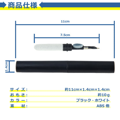 イヤホン クリーナー 多機能 ペンシル型 掃除 ブラシ スポンジ AirPods 汚れ落とし 清掃 クリーニング お手入れ 手入れ 隙間 補聴器 ツール 掃除用品 持ち運び 軽量 コンパクト