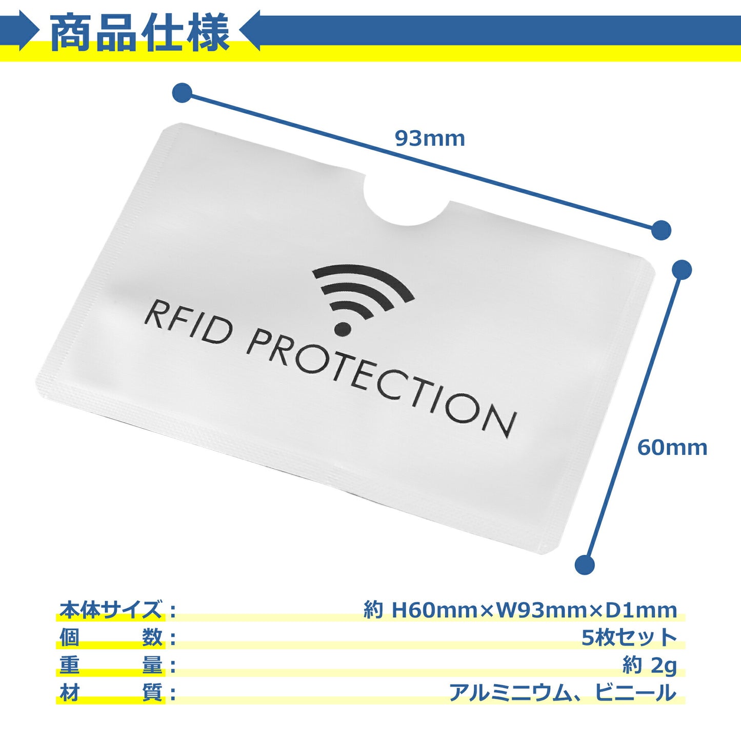 スキミング防止 クレジット カード 磁気 遮断 ケース 5枚セット マイナンバー キャッシュ IC 銀行 免許 保護 干渉防止 RFID シールド プロテクター 防犯 セキュリティ 安心 安全