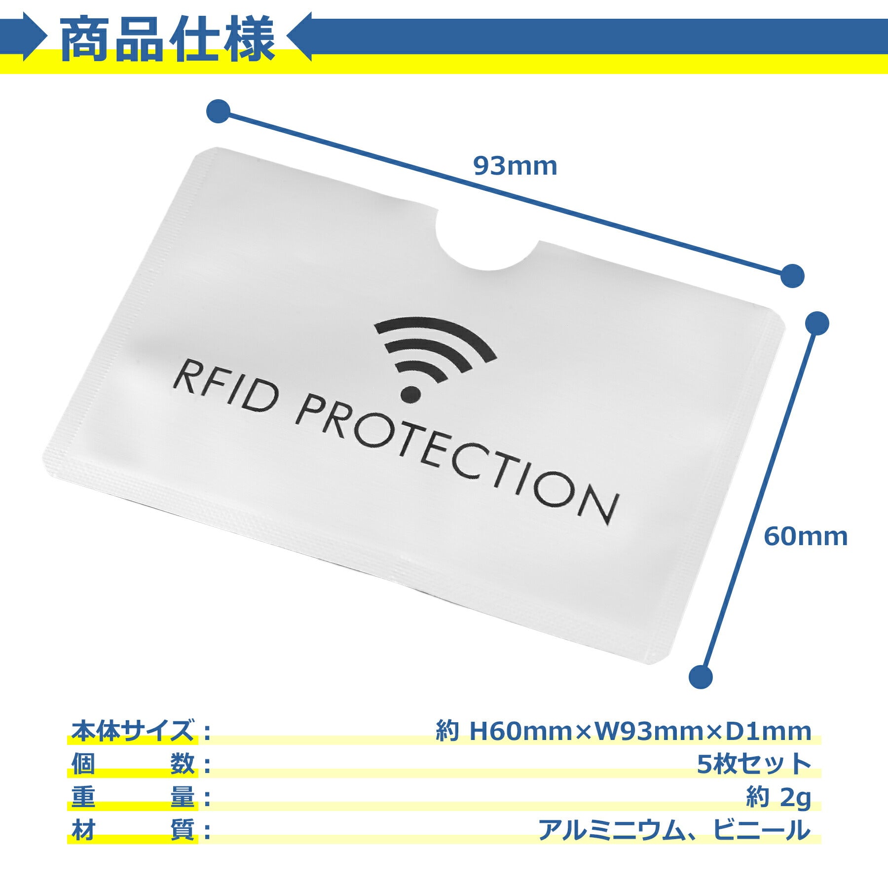 スキミング防止 クレジット カード 磁気 遮断 ケース 5枚セット マイナンバー キャッシュ IC 銀行 免許 保護 干渉防止 RFID シールド プロテクター 防犯 セキュリティ 安心 安全