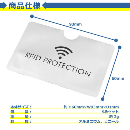 スキミング防止 クレジット カード 磁気 遮断 ケース 5枚セット マイナンバー キャッシュ IC 銀行 免許 保護 干渉防止 RFID シールド プロテクター 防犯 セキュリティ 安心 安全