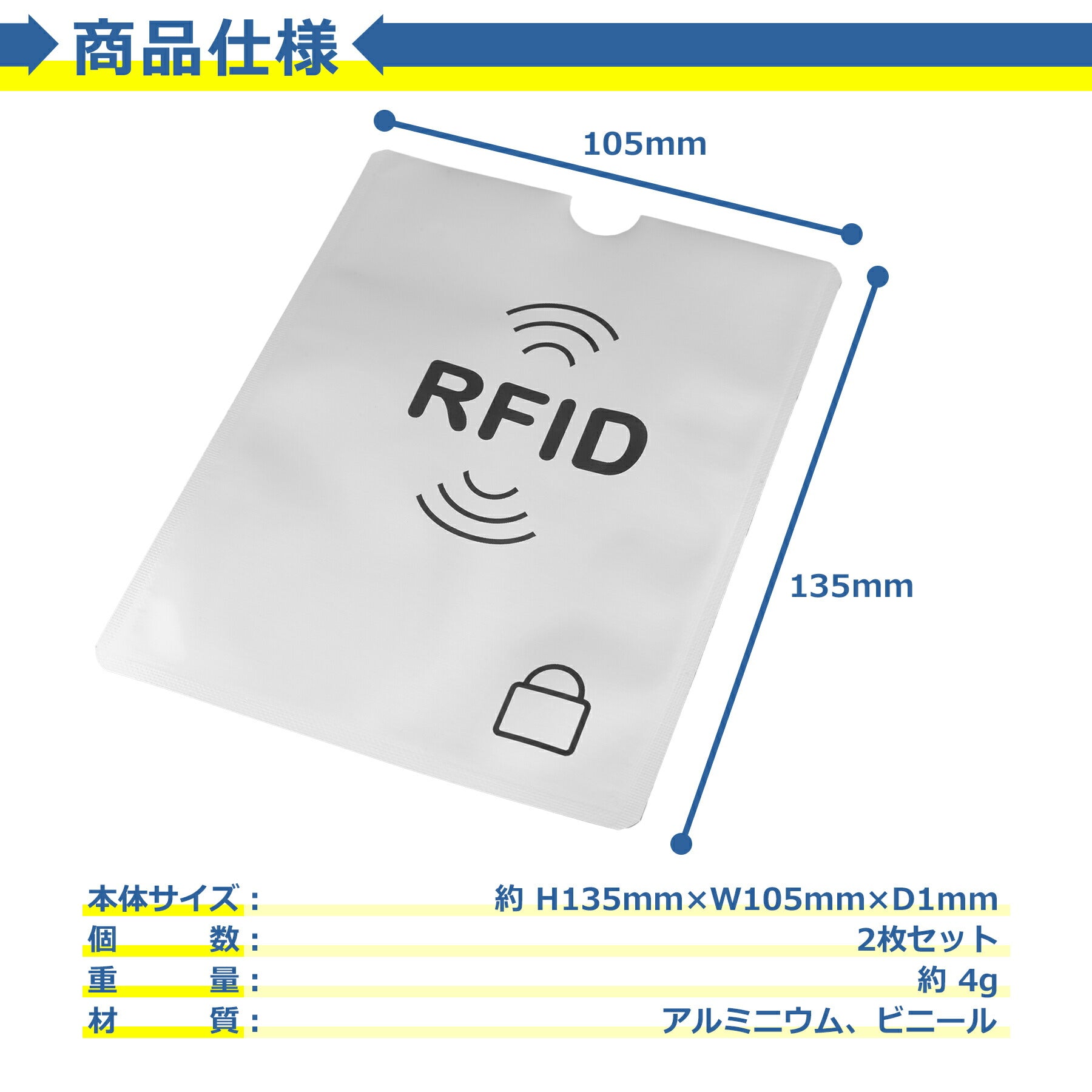 スキミング 防止 パスポート ケース 磁気 遮断 2枚セット クレジット カード マイナンバー キャッシュ IC 銀行 免許 保護 干渉防止 磁気防止 RFID スキミング シールド プロテクター 防犯 セキュリティ 安心 安全