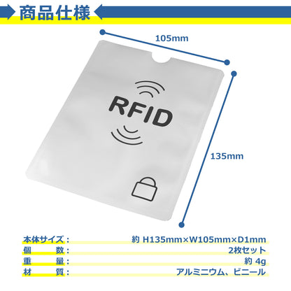 スキミング 防止 パスポート ケース 磁気 遮断 2枚セット クレジット カード マイナンバー キャッシュ IC 銀行 免許 保護 干渉防止 磁気防止 RFID スキミング シールド プロテクター 防犯 セキュリティ 安心 安全