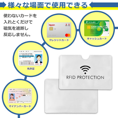 磁気遮断 ケース 5枚+2枚セット クレジット カード パスポート マイナンバー キャッシュ IC 銀行 免許 保護 干渉防止 磁気防止 RFID スキミング シールド プロテクター 防犯 セキュリティ 安心 安全