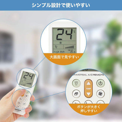 エアコンリモコン 汎用 chunghop K-2080E 日本語説明書付き エアコン リモコン 日立 パナソニック 東芝 三菱 ダイキン LG 霧ヶ峰 ナショナル 三洋 サンヨー シャープ コロナ ハイアール 富士通ゼネラル NEC 富士通 マルチリモコン 設定コード sanyo panasonic 対応