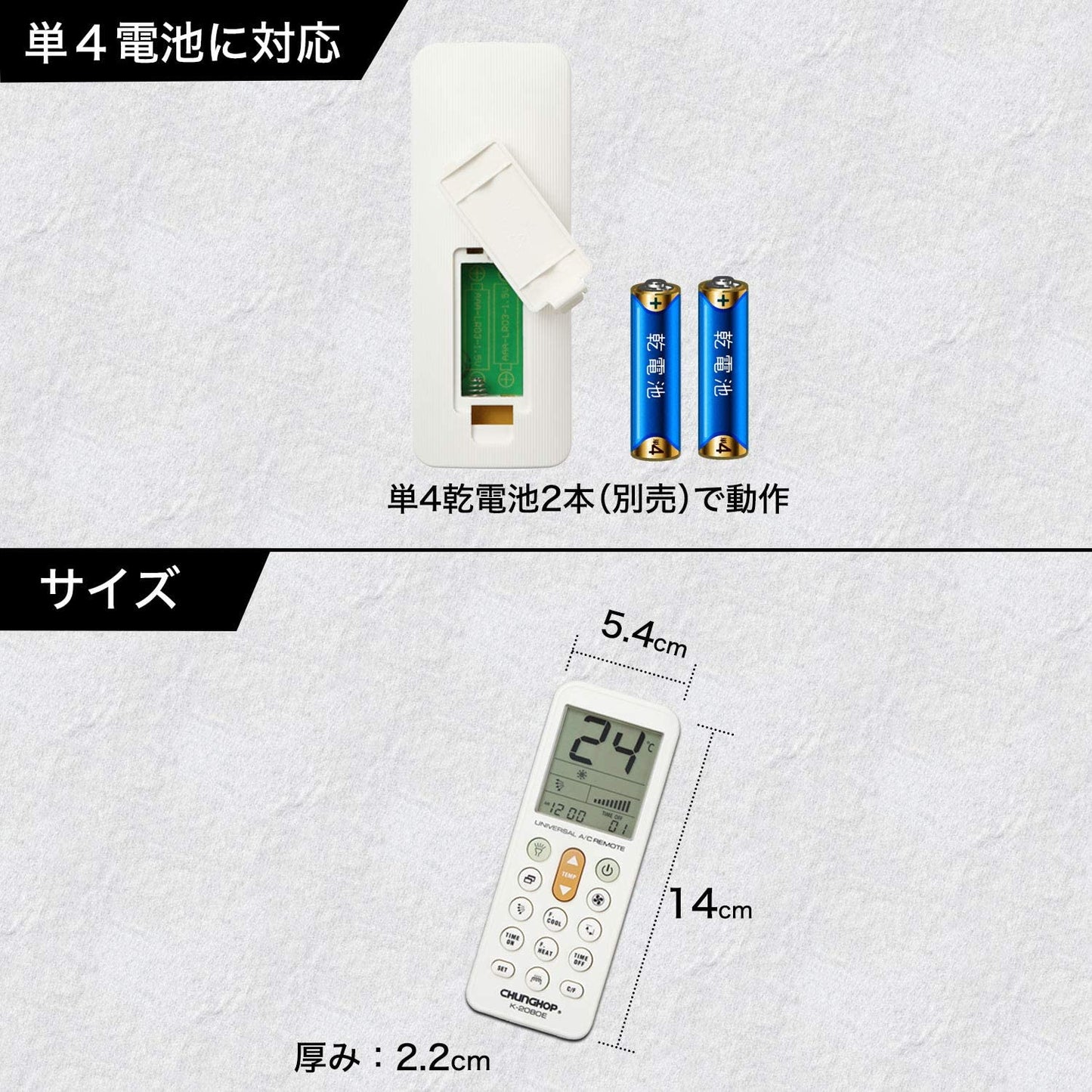 エアコンリモコン 汎用 chunghop K-2080E 日本語説明書付き エアコン リモコン 日立 パナソニック 東芝 三菱 ダイキン LG 霧ヶ峰 ナショナル 三洋 サンヨー シャープ コロナ ハイアール 富士通ゼネラル NEC 富士通 マルチリモコン 設定コード sanyo panasonic 対応