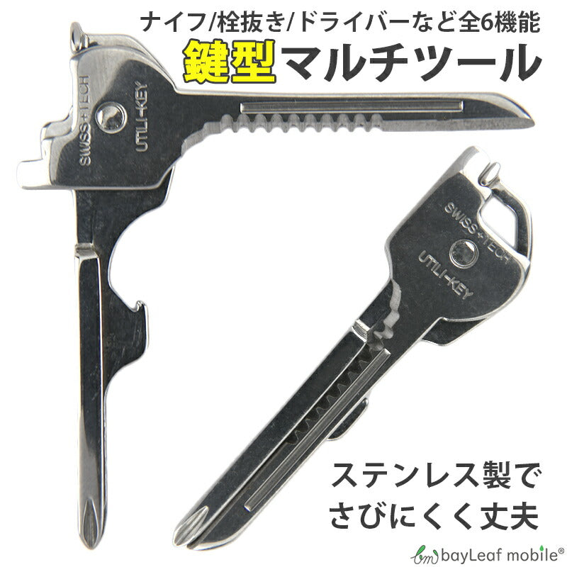 鍵型 マルチツール 6種 ナイフ ドライバー アウトドア キャンプ サバイバル 登山 防災 グッズ 多機能 便利
