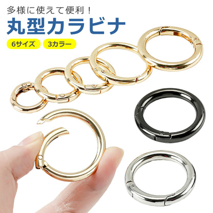 カラビナ 丸型 全3色 キーリング 鍵 サークル 丸カン キーホルダー バッグ チャーム 金具 円形 アウトドア キャンプ 便利 11mm 13mm 19mm 25mm 38mm 50mm