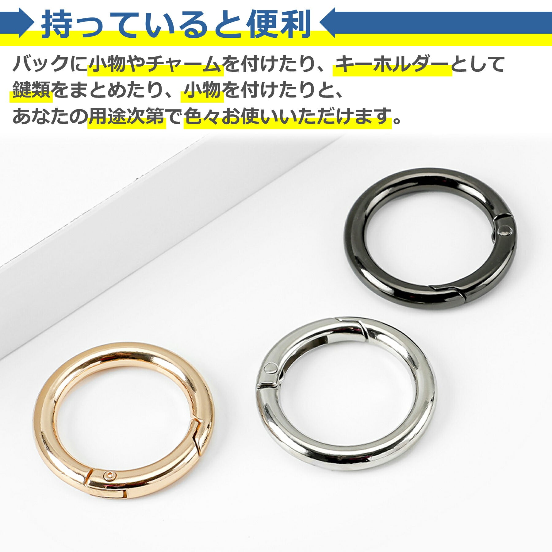 カラビナ 丸型 全3色 キーリング 鍵 サークル 丸カン キーホルダー バッグ チャーム 金具 円形 アウトドア キャンプ 便利 11mm 13mm 19mm 25mm 38mm 50mm