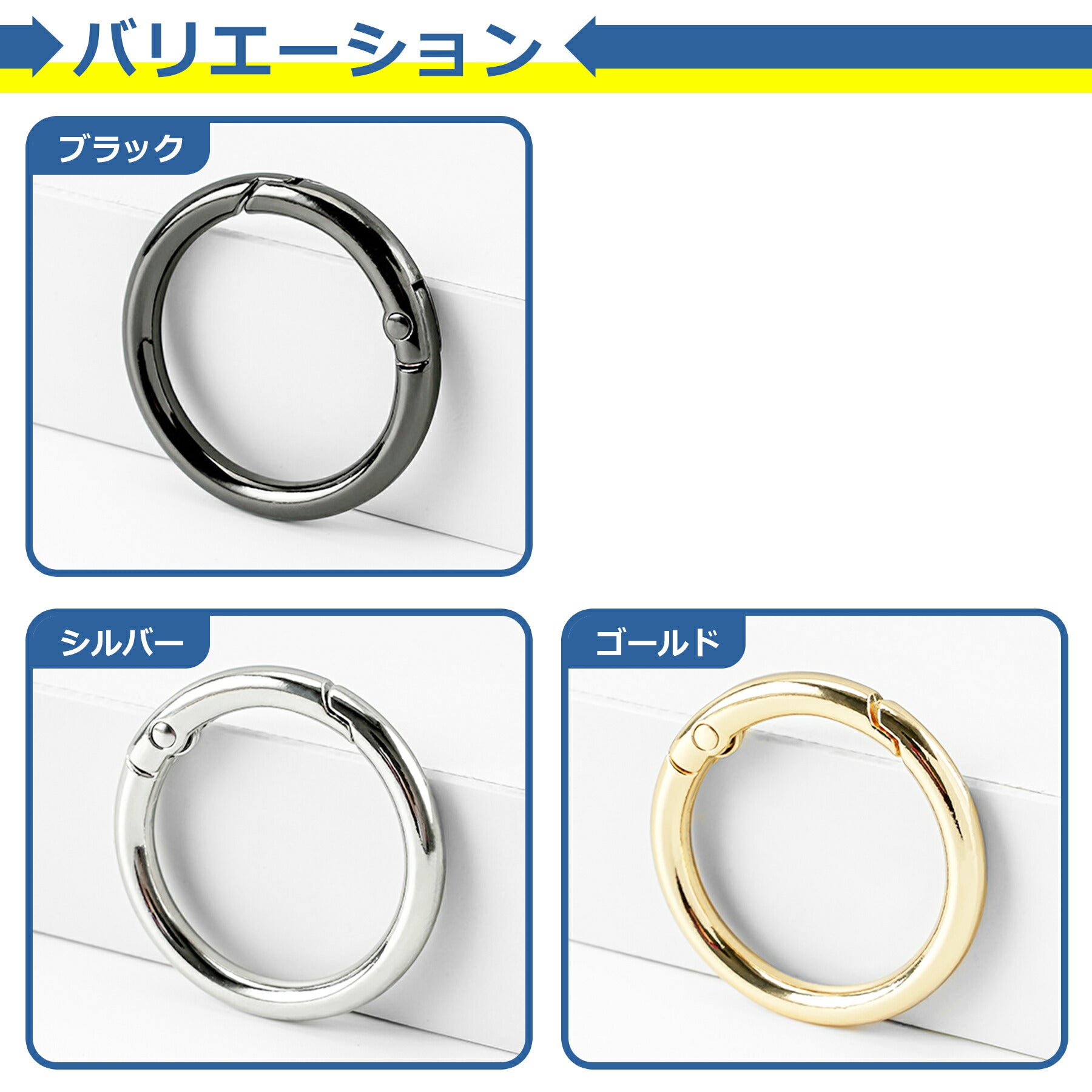 カラビナ 丸型 全3色 キーリング 鍵 サークル 丸カン キーホルダー バッグ チャーム 金具 円形 アウトドア キャンプ 便利 11mm 13mm 19mm 25mm 38mm 50mm