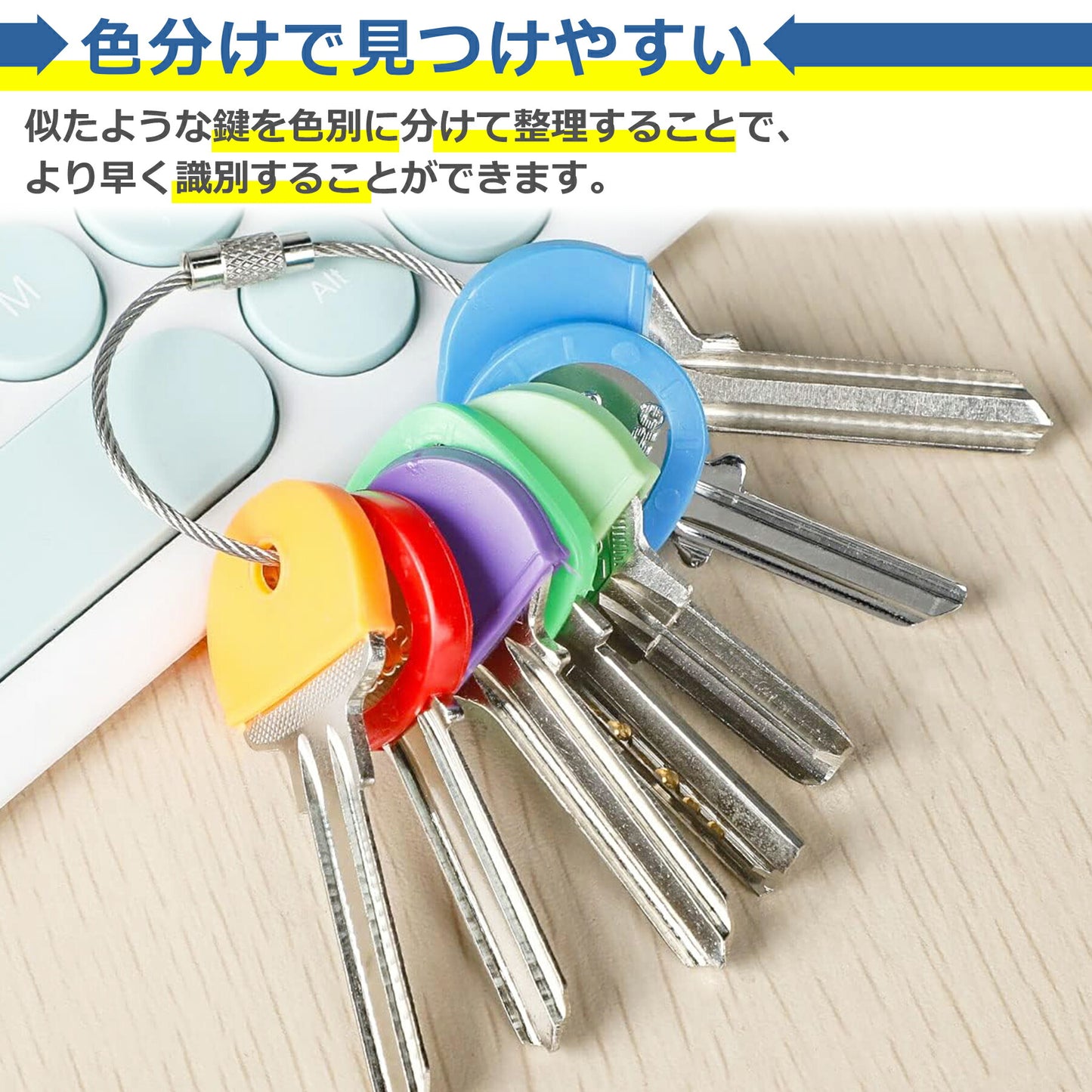 キー キャップ 8個セット シリコン 鍵 カギ カバー 色分け 識別 整理 目印 装着 シリコン 防犯 円形 半円形 便利 かわいい シンプル メンズ レディース