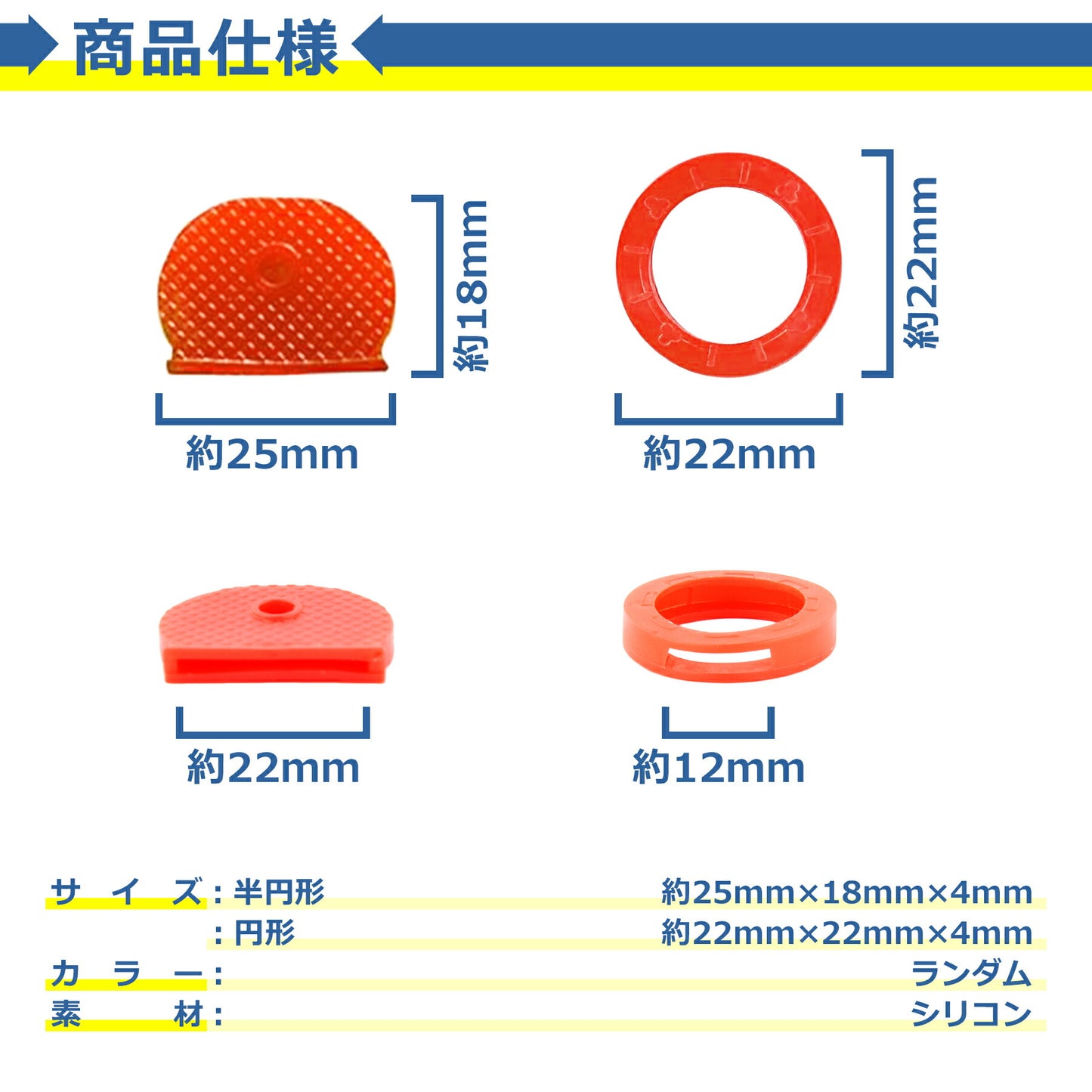 キー キャップ 8個セット シリコン 鍵 カギ カバー 色分け 識別 整理 目印 装着 シリコン 防犯 円形 半円形 便利 かわいい シンプル メンズ レディース