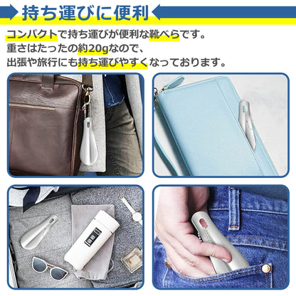 靴べら 携帯用 ステンレス 10cm シューホーン 短ベラ 軽量 高耐久 頑丈 メンズ レディース ビジネス 旅行 出張 持ち運び 便利