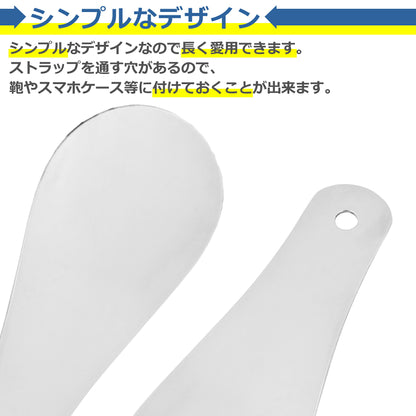 靴べら 携帯用 ステンレス 10cm シューホーン 短ベラ 軽量 高耐久 頑丈 メンズ レディース ビジネス 旅行 出張 持ち運び 便利