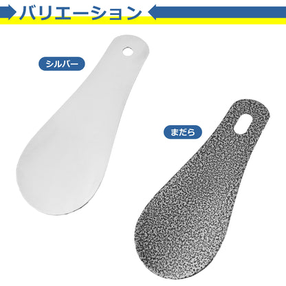 靴べら 携帯用 ステンレス 10cm シューホーン 短ベラ 軽量 高耐久 頑丈 メンズ レディース ビジネス 旅行 出張 持ち運び 便利