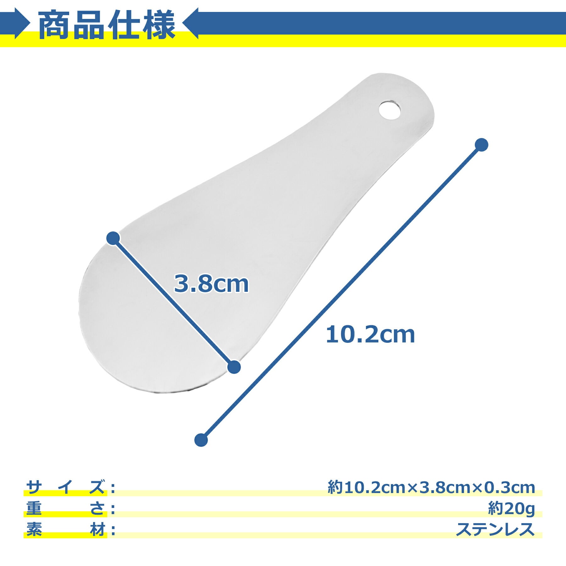 靴べら 携帯用 ステンレス 10cm シューホーン 短ベラ 軽量 高耐久 頑丈 メンズ レディース ビジネス 旅行 出張 持ち運び 便利