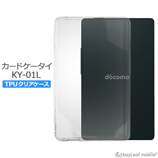 カードケータイ KY-01L  ケース カバー クリア 衝撃吸収 クリアケース 透明 カバーケース シリコンケース スマホケース 透明ケース ソフトケース TPU TPUケース docomo ドコモ 耐衝撃 保護