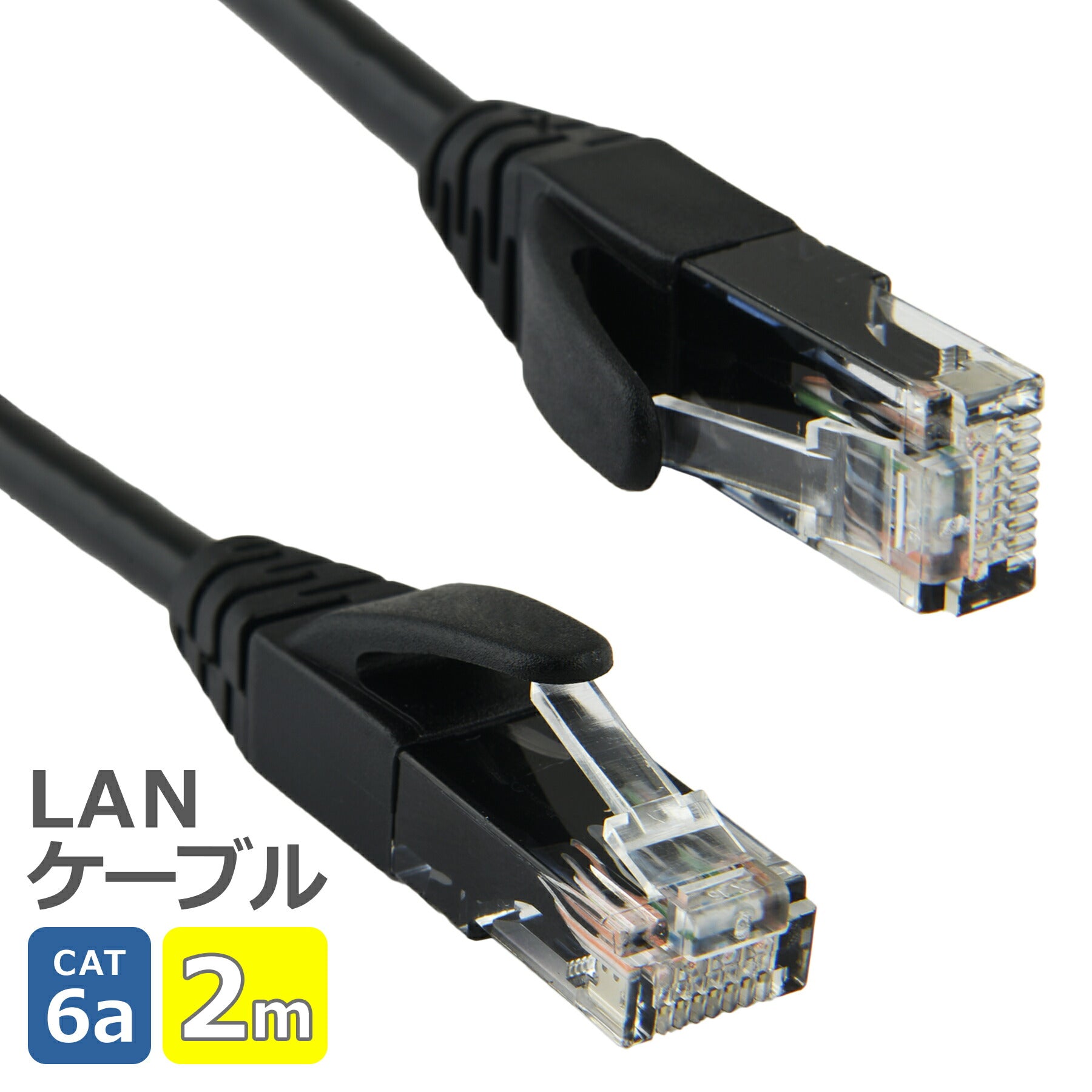 LANケーブル CAT6a 2m 10Gbps 500MHz テレビ パソコン RJ45 高速 ツメ折れ防止 高耐久 カテゴリー6a