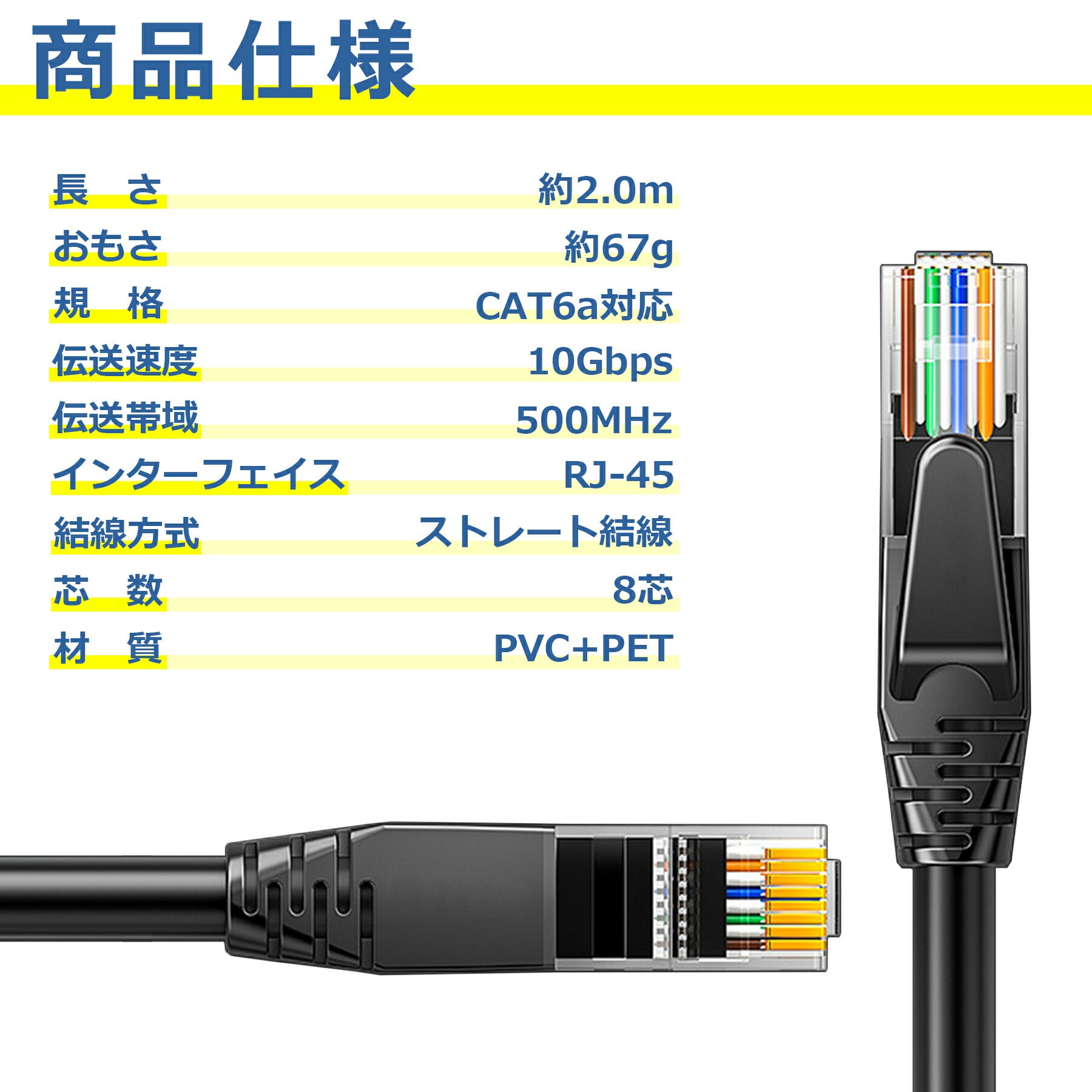 LANケーブル CAT6a 2m 10Gbps 500MHz テレビ パソコン RJ45 高速 ツメ折れ防止 高耐久 カテゴリー6a