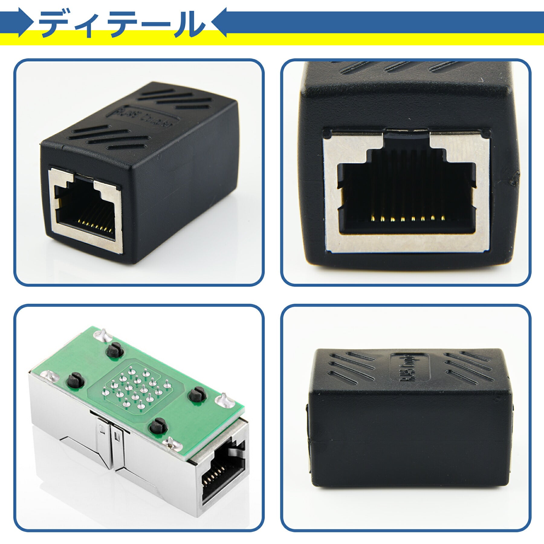 LANケーブル 延長 コネクタ cat7 cat6 cat5 RJ45 8P8C アダプタ ギガビット コンパクト ジョイント 中継 端子 便利 メス-メス