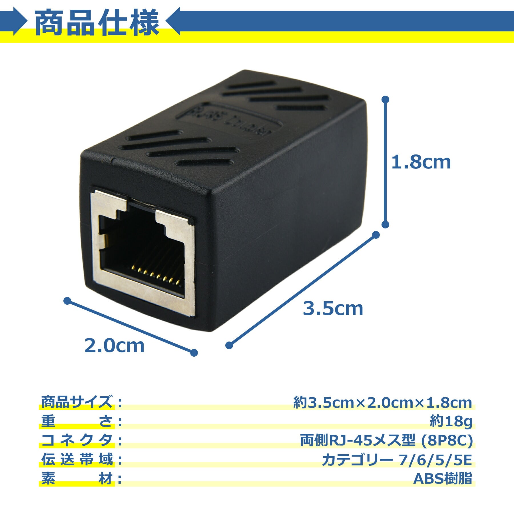 LANケーブル 延長 コネクタ cat7 cat6 cat5 RJ45 8P8C アダプタ ギガビット コンパクト ジョイント 中継 端子 便利 メス-メス