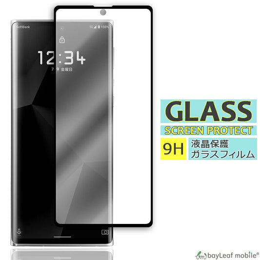 LEITZ PHONE 1 フィルム ライカ ガラスフィルム ガラス 液晶フィルム 保護フィルム 保護シート 保護ガラス 保護シール フィルム シート 強化ガラス 強化ガラスフィルム 硬度9H 飛散防止 ガラスケース