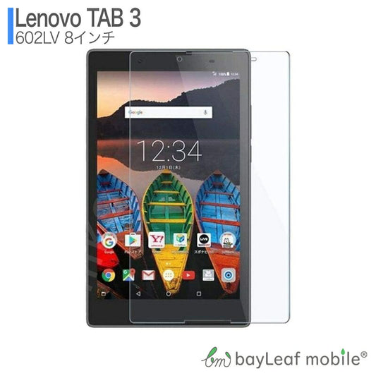 Lenovo TAB3 フィルム ガラスフィルム 液晶保護フィルム クリア シート 硬度9H 飛散防止 簡単 貼り付け