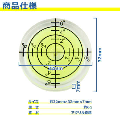 水平器 ミニ 小さい 水準器 小型 丸形 目盛り 透明 アナログ 傾斜 測定 レベラー メモリ アナログ 土木 建築 大工 工事 道具 工具 取り付け