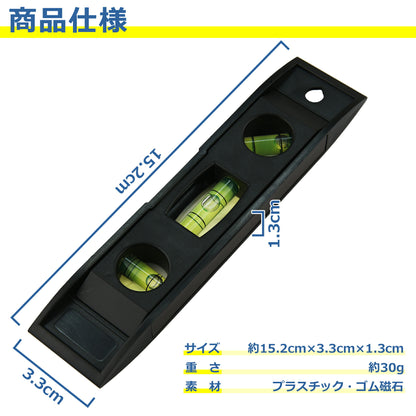 水平器 3方向 レベル 水準器 ゴム磁石付 小型 水平 垂直 45度 マグネット コンパクト 建築 土木 DIY 設備 現場 測定 計測