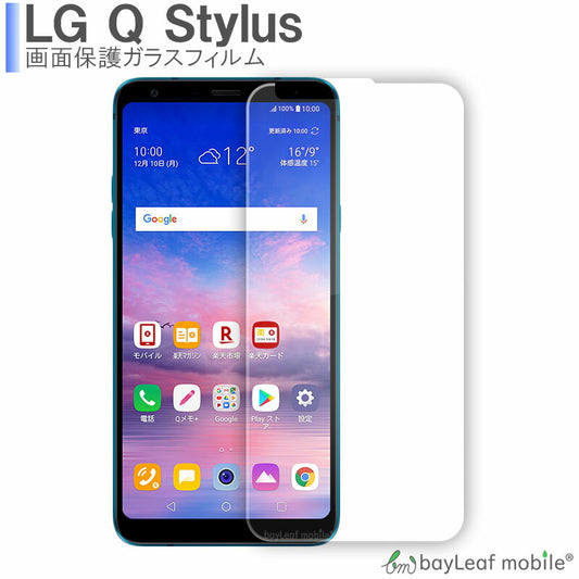 LG Q Stylus スタイラス+ フィルム ガラスフィルム 液晶保護フィルム クリア シート 硬度9H 飛散防止 簡単 貼り付け