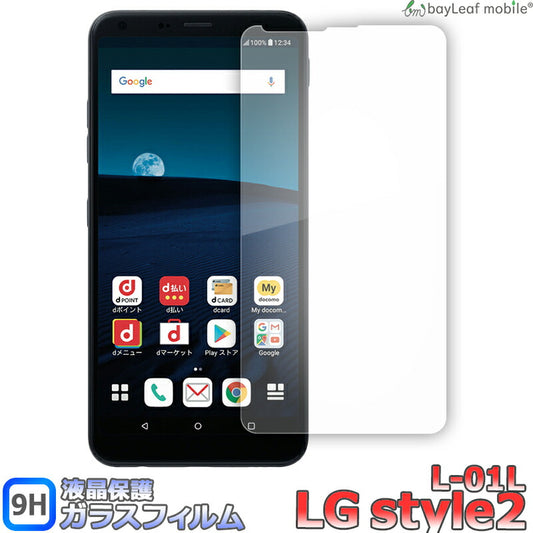 LG style2 L-01L フィルム ガラスフィルム 液晶保護フィルム クリア シート 硬度9H 飛散防止 簡単 貼り付け