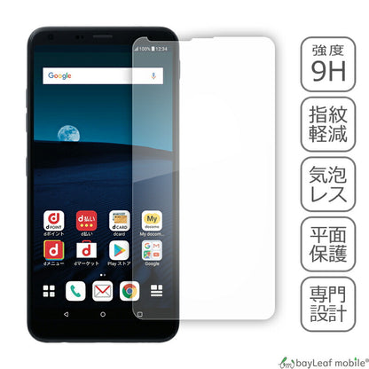 LG style2 L-01L フィルム ガラスフィルム 液晶保護フィルム クリア シート 硬度9H 飛散防止 簡単 貼り付け