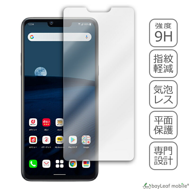 LG style3 L-41A フィルム ガラスフィルム 液晶保護フィルム クリア シート 硬度9H 飛散防止 簡単 貼り付け