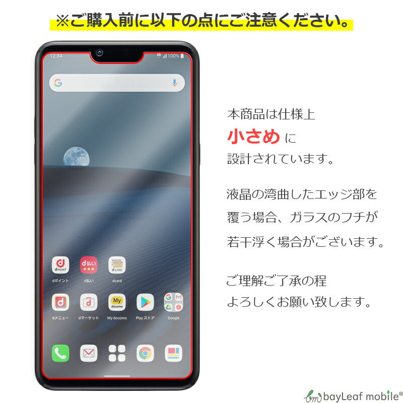 LG style3 L-41A フィルム ガラスフィルム 液晶保護フィルム クリア シート 硬度9H 飛散防止 簡単 貼り付け