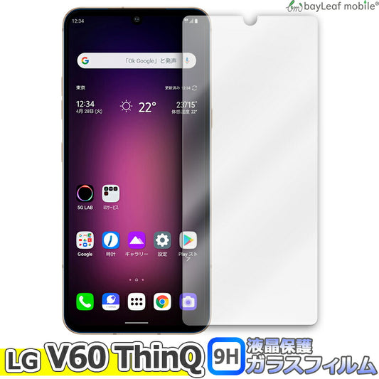 LG V60 ThinQ 5G エルジー A001LG L-51A フィルム ガラスフィルム 液晶保護フィルム クリア シート 硬度9H 飛散防止 簡単 貼り付け