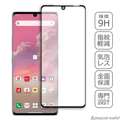LG VELVET L-52A ガラスフィルム ガラス 液晶フィルム 保護フィルム 保護シート 保護ガラス 保護シール フィルム シート 強化ガラス 強化ガラスフィルム 硬度9H 飛散防止 ガラスケース